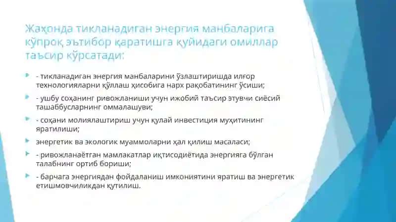Қайта тикланувчи энергия манбаларини жорий этиш барқарор иқтисодий ривожланиш омили сифатида 4