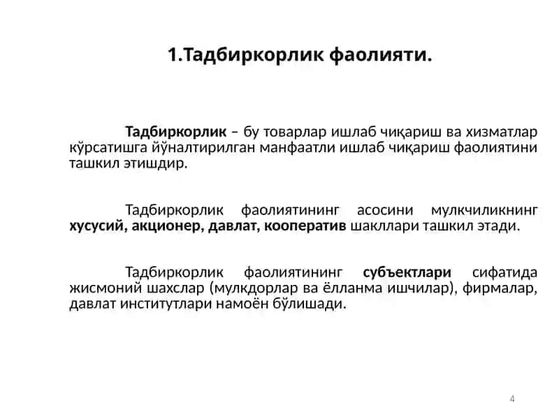 Tadbirkorlik Faoliyati 4
