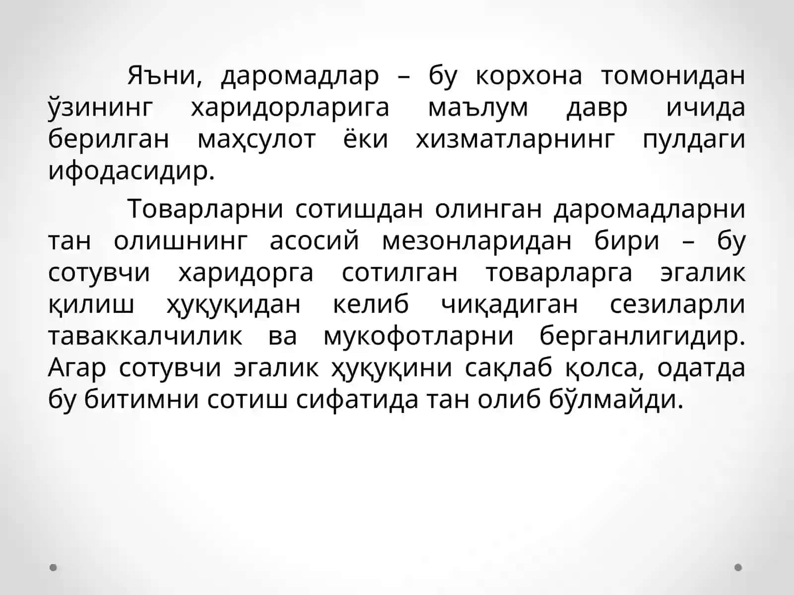 МОЛИЯВИЙ ҲИСОБОТЛАР ХАЛҚАРО СТАНДАРТЛАРИ ТАЛАБЛАРИГА МУВОФИҚ ТУШУМЛАРНИ (ОДАТДАГИ ФАОЛИЯТДАН ОЛИНАДИГАН ДАРОМАД) ҲИСОБГА ОЛИШ 4