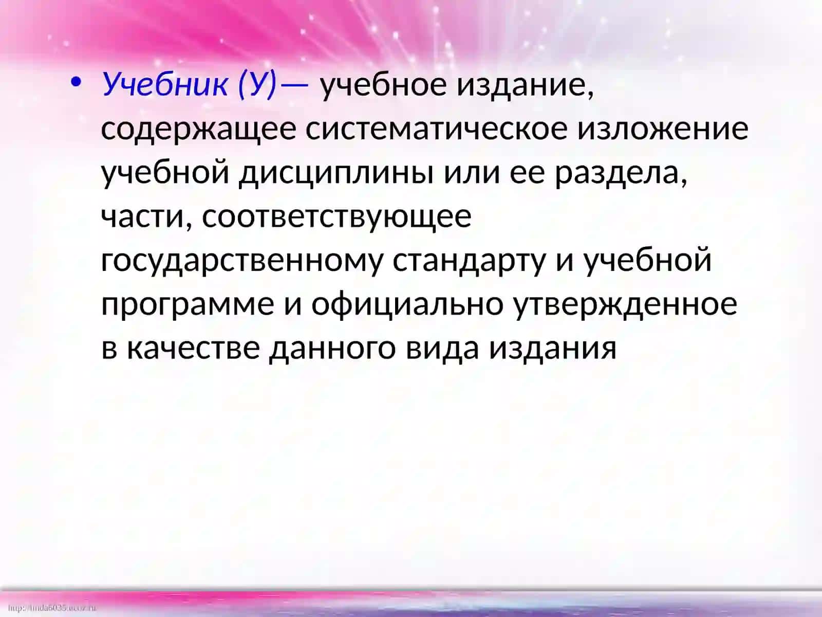 Учебное электронное издание 4