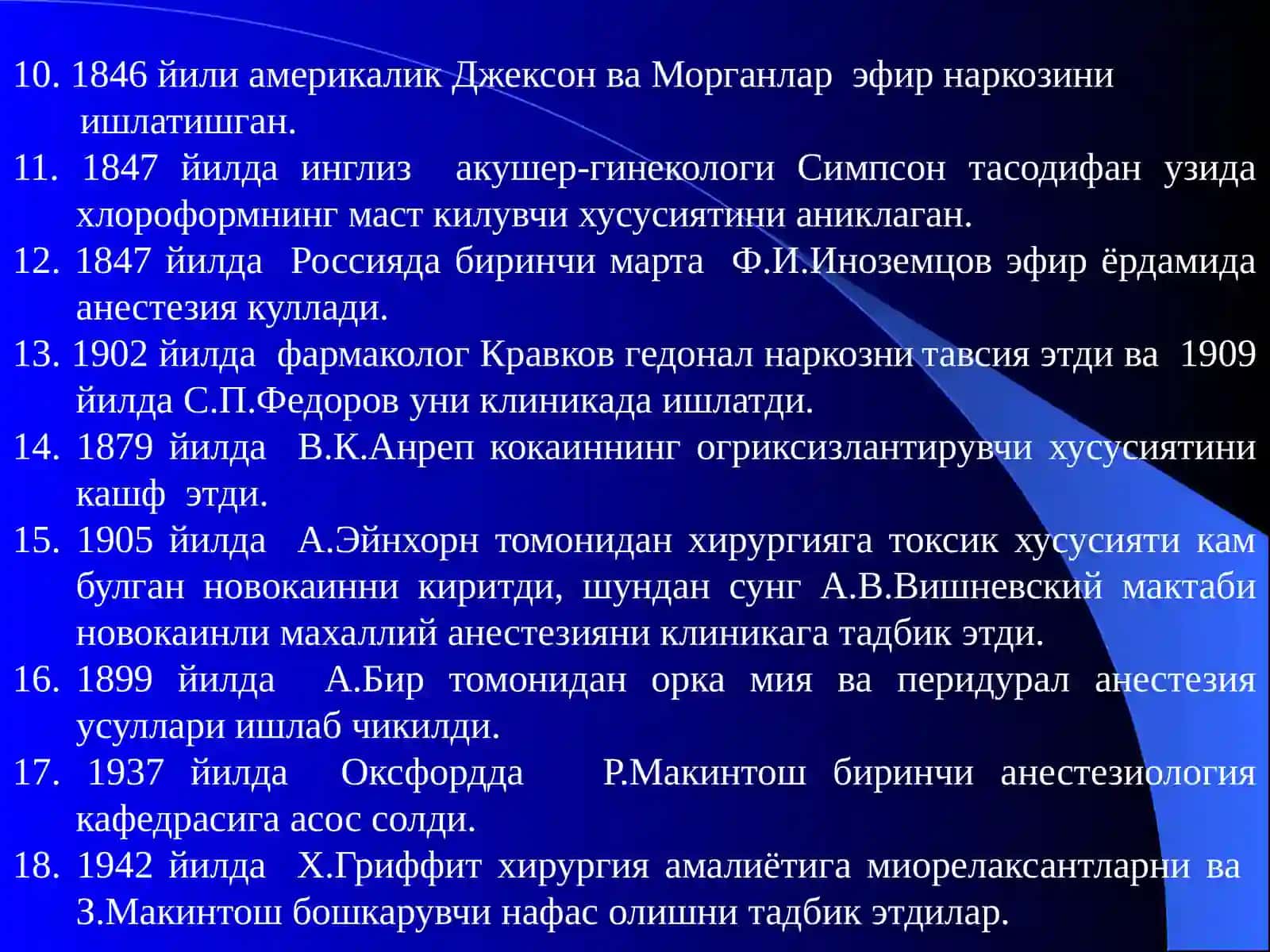 «Анестезиологиявареанимацияасослари» 4