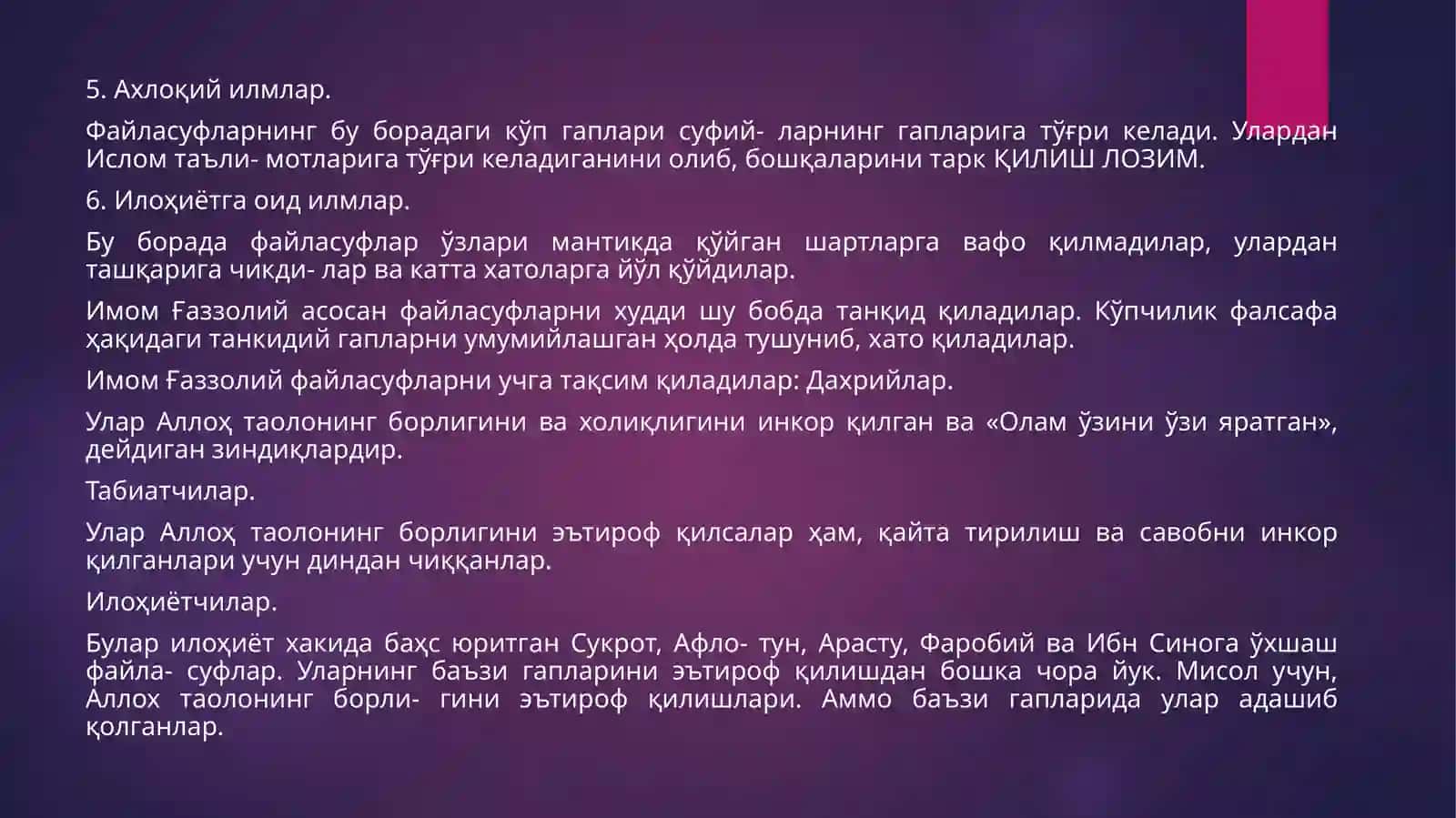 G’azzoliy va Falsafa 4