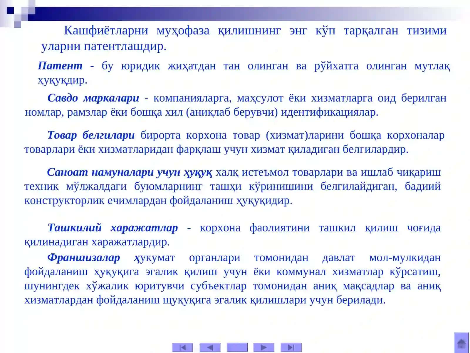 Номоддий активлар кирими ва фойдаланиш муомалалари аудити 4