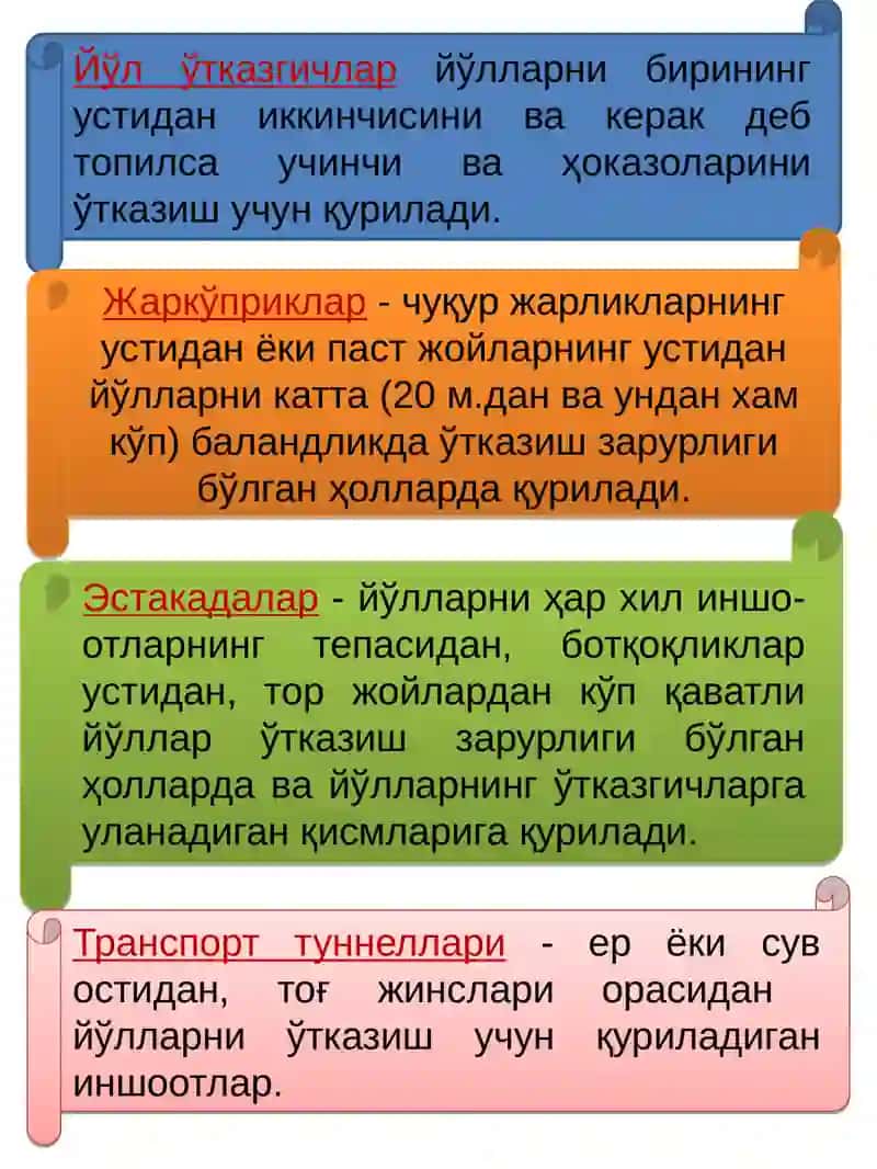 Йўл иншоотларининг турлари 4