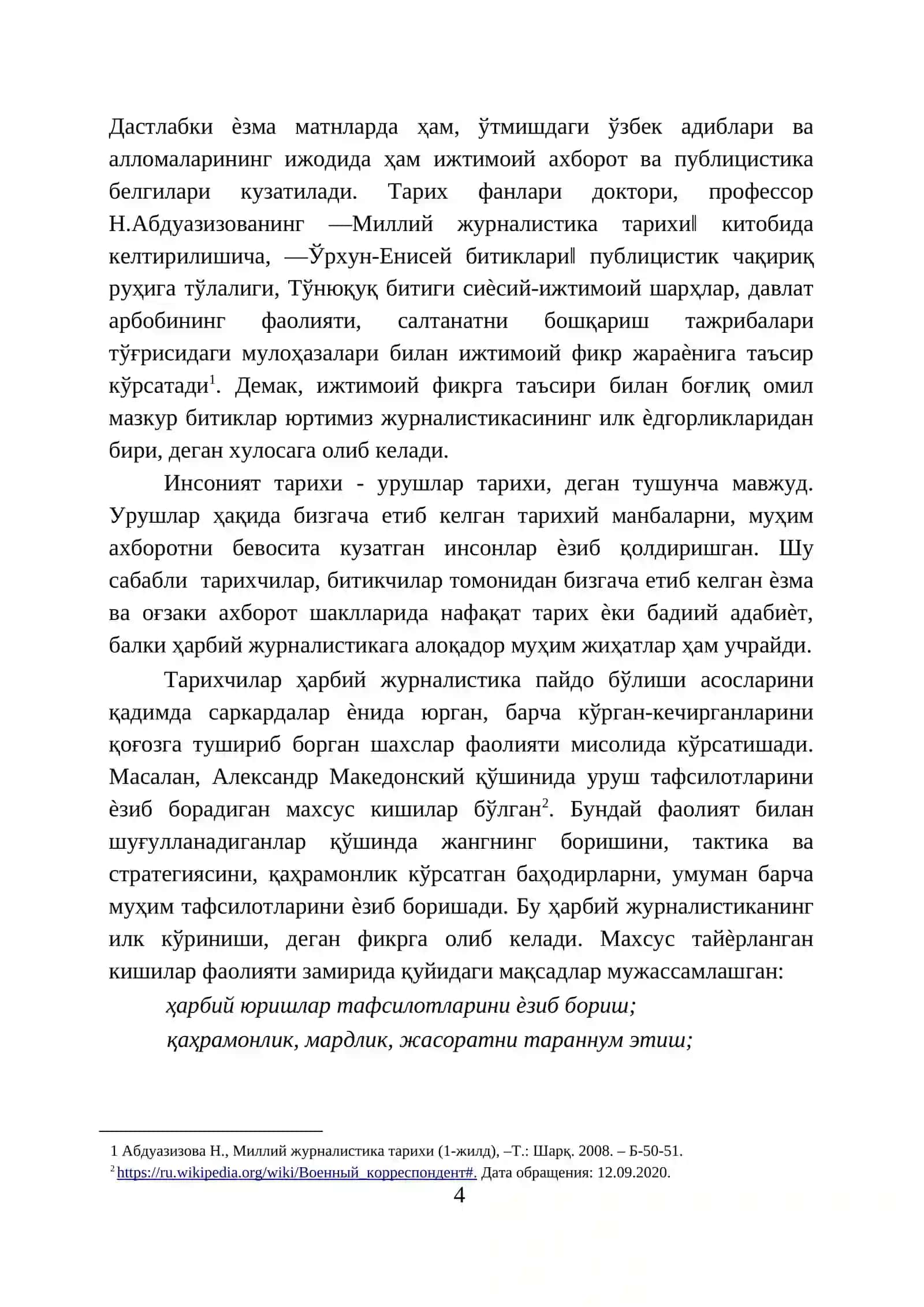 ҲАРБИЙ ЖУРНАЛИСТИКАНИНГ ШАКЛЛАНИШ ВА РИВОЖЛАНИШ ТАМОЙИЛЛАРИ 4