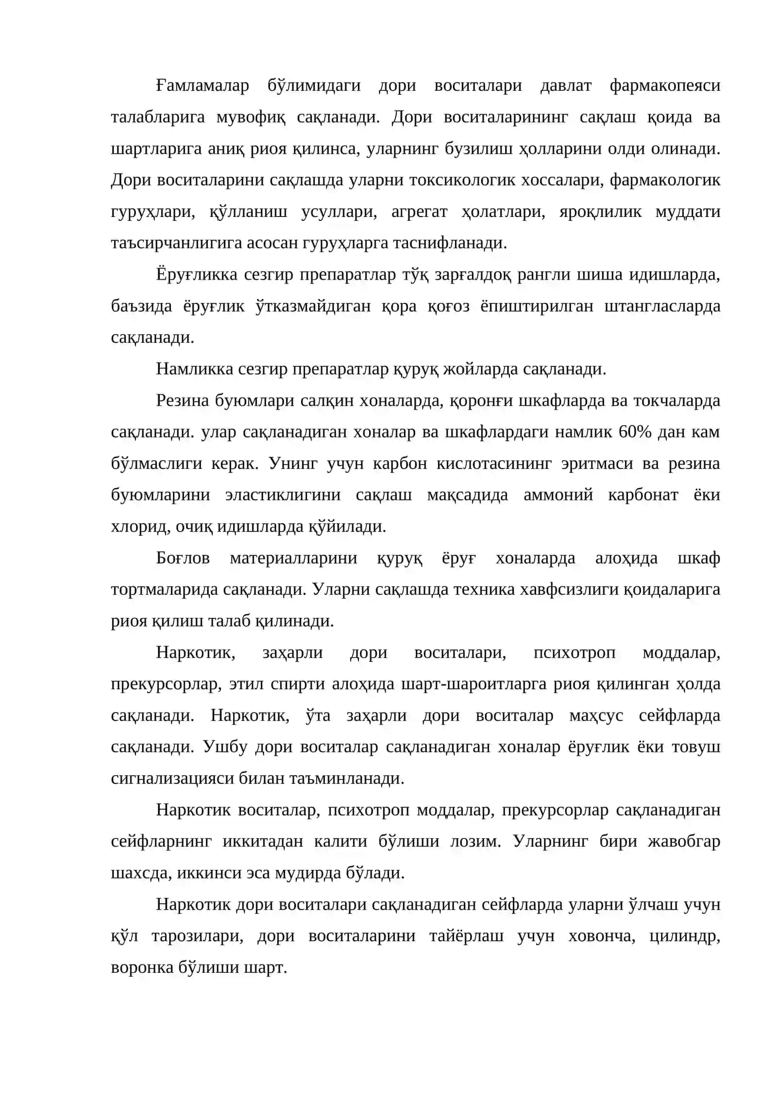 Дорихонада ғамламалар бўлими ишини ташкил қилиш. Лаборатория ва қадоқлаш ишларини ҳисобга олиш 4