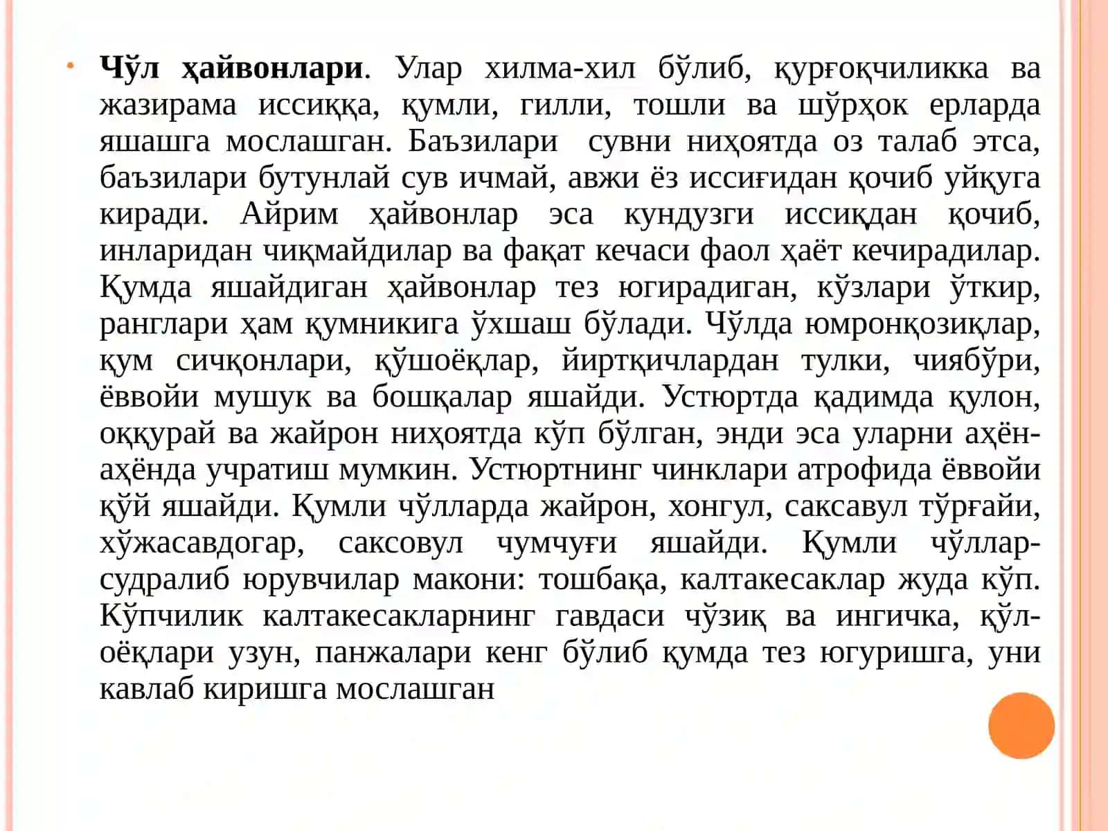 ЎЗБЕКИСТОН ҲАЙВОНОТ ДУНЁСИ 4