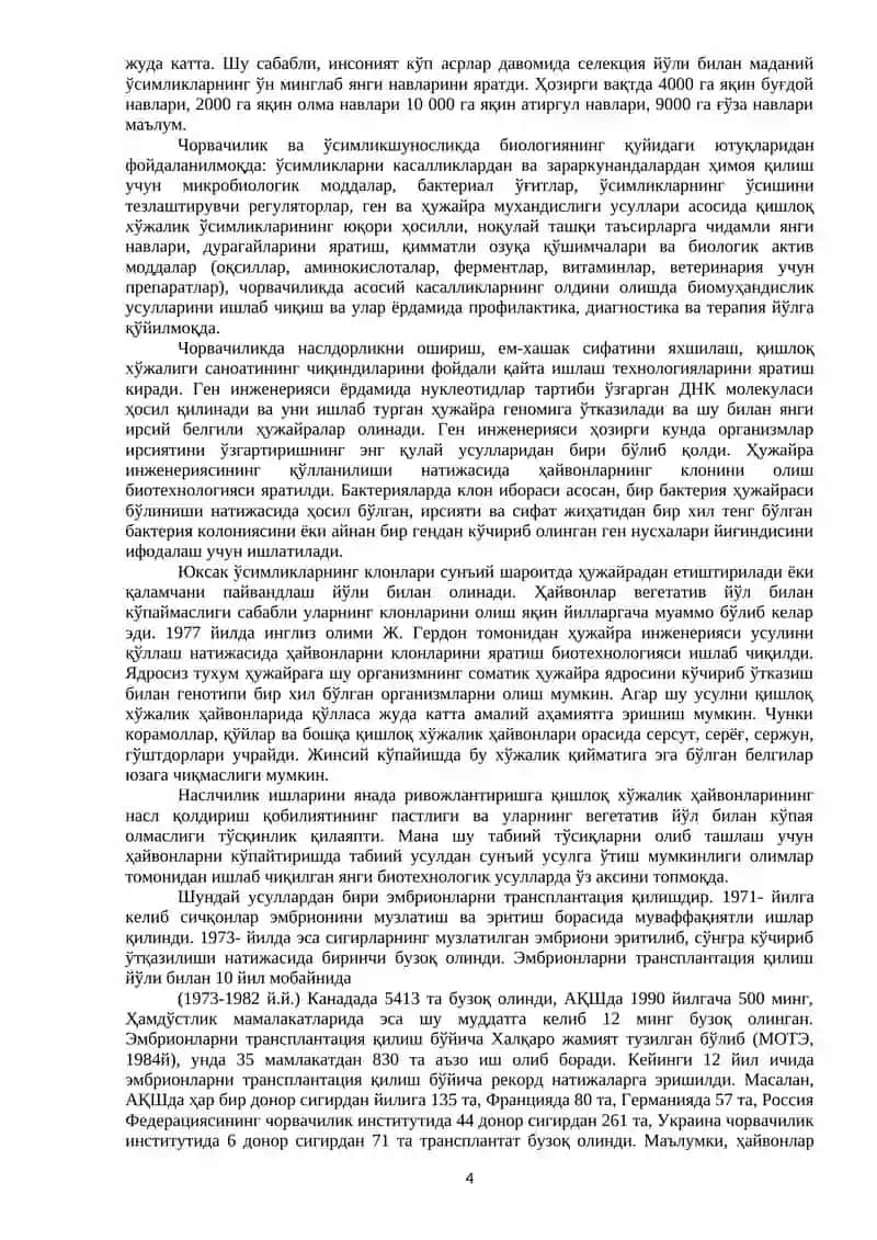 Қишлоқ хўжалиги маҳсулотлари технологияси 4