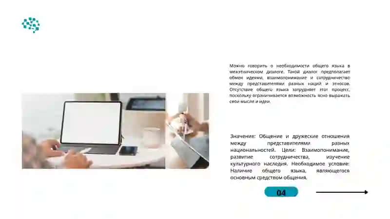 РУССКИЙ ЯЗЫК 4