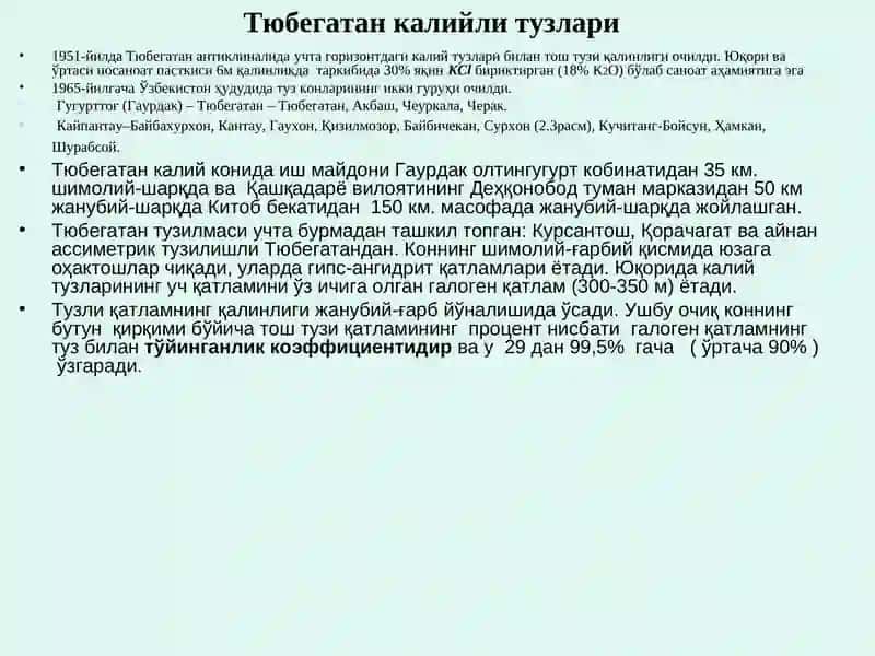 Калийли Хомашёларнинг Тарқалиши ва Уларнинг Таркиби 4