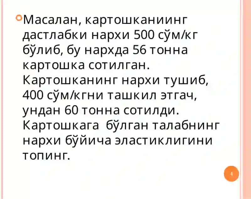 Таlаbvа таklifelastikligi 4
