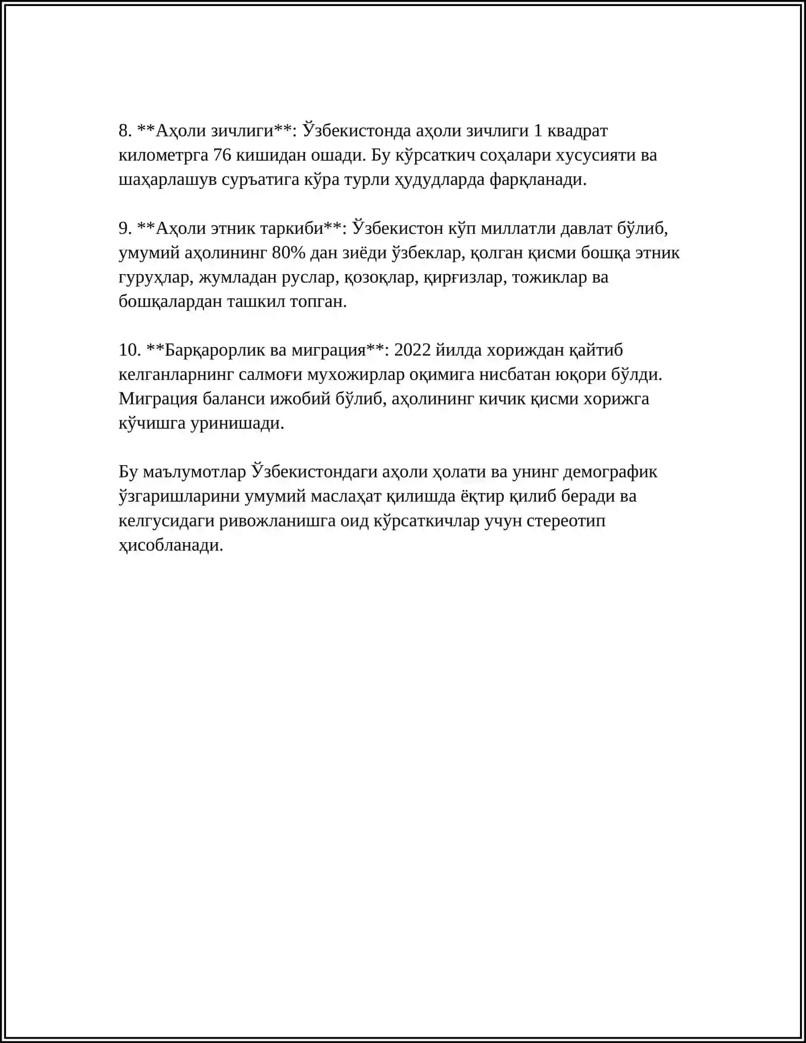 СТАТИСТИКАСИ 4