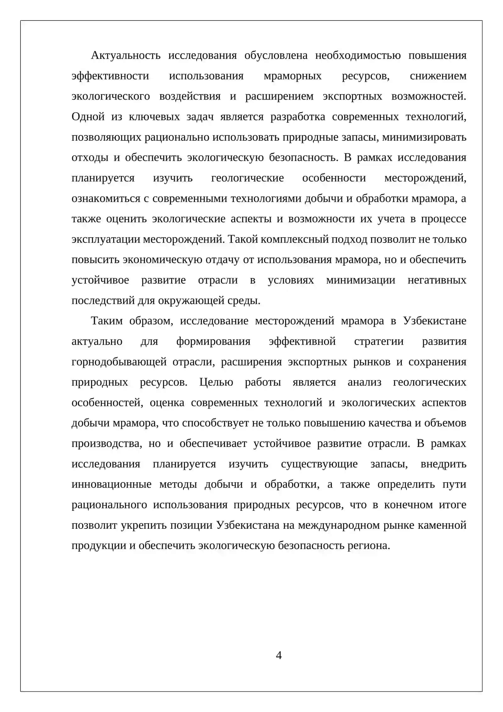 МЕСТОРОЖДЕНИЕ МРАМОРА МРАМОРА В РЕСПУБЛИКЕ УЗБЕКИСТАН 4