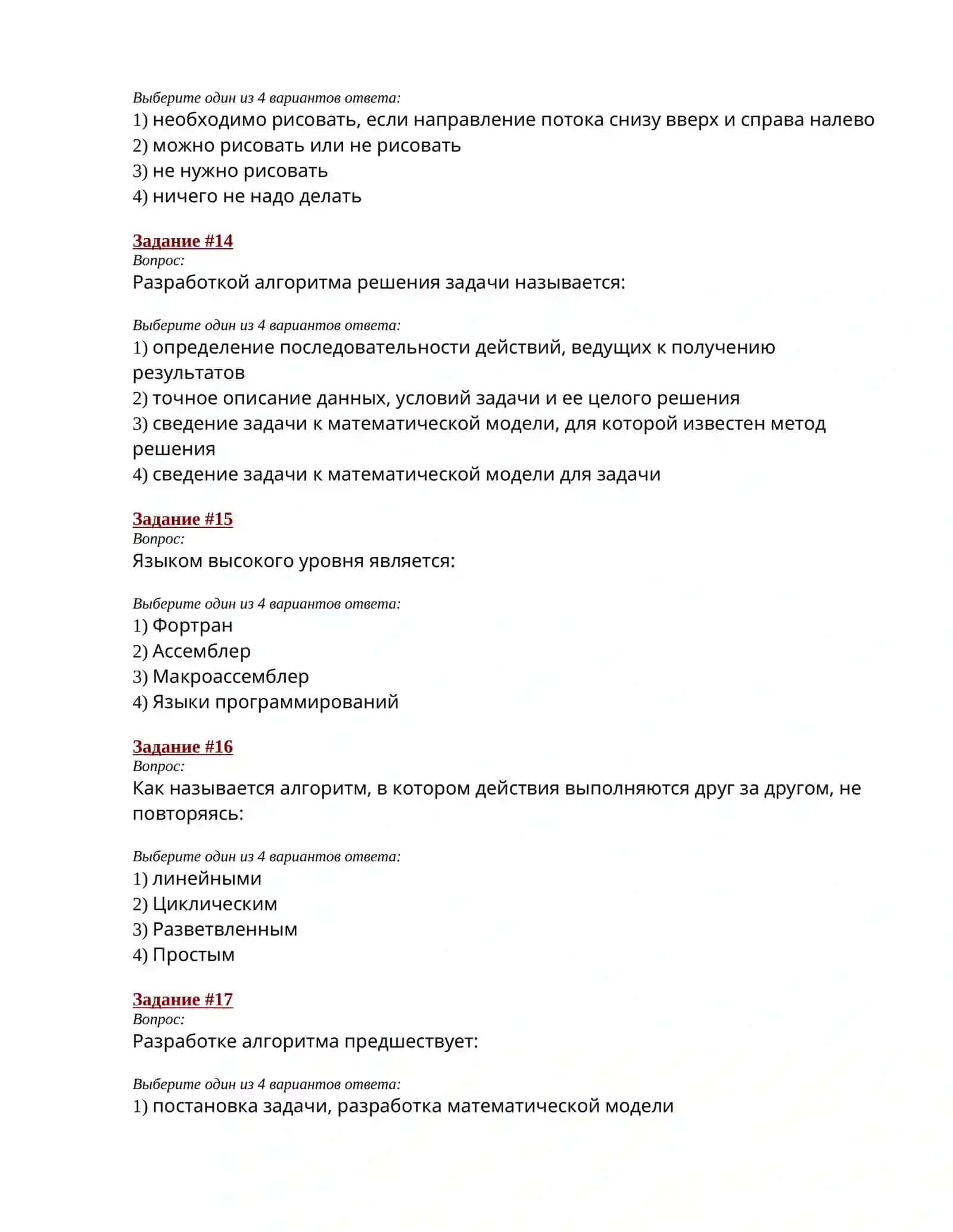 Dasturlash asoslari va tillari (rus) 4