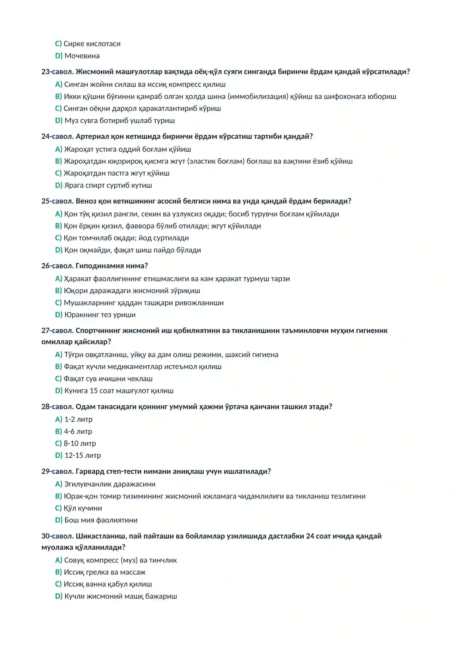 АТТЕСТАЦИЯ ТЕСТ САВОЛЛАРИ – 2026 4