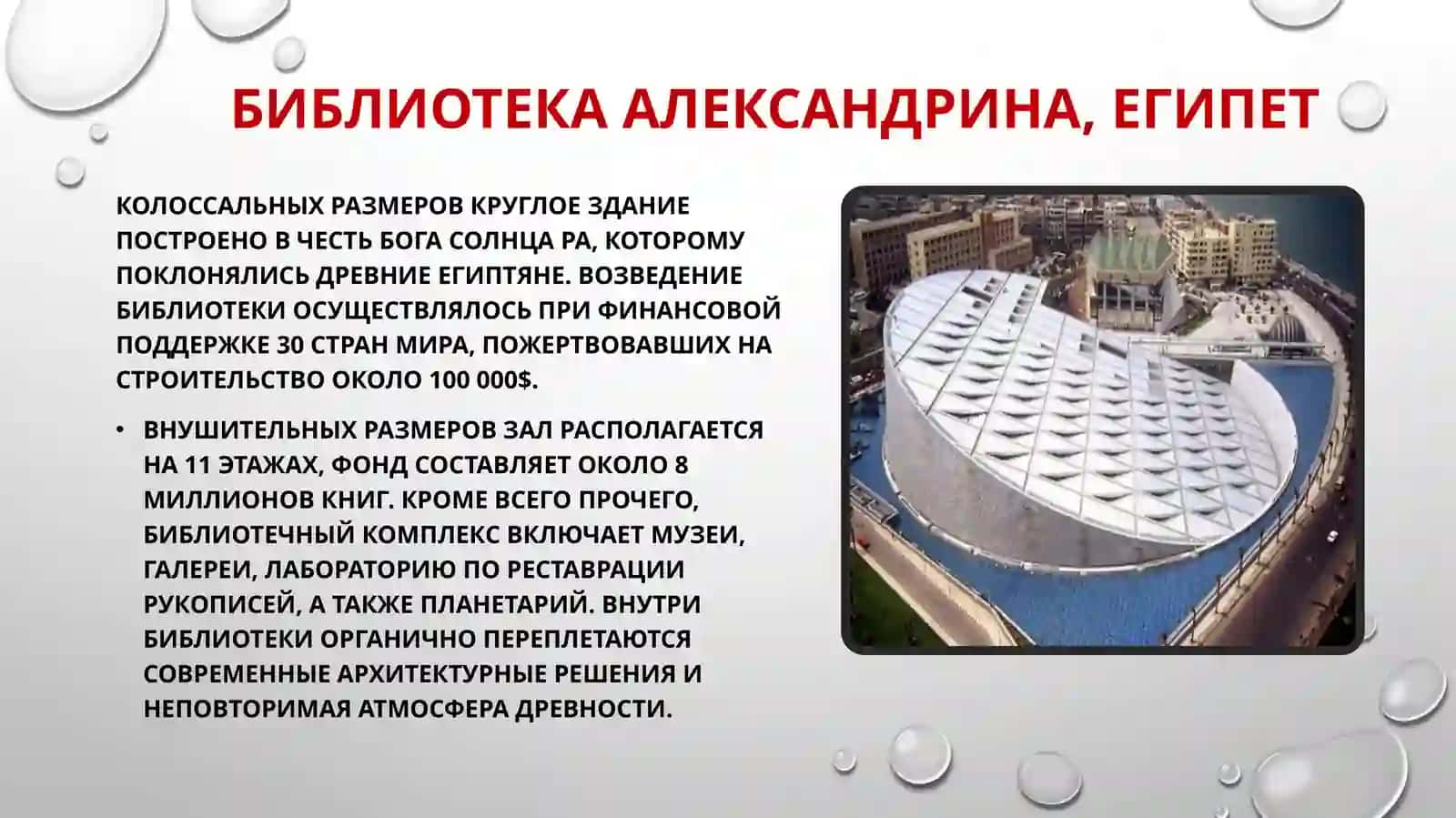 Библиотеки мира 4