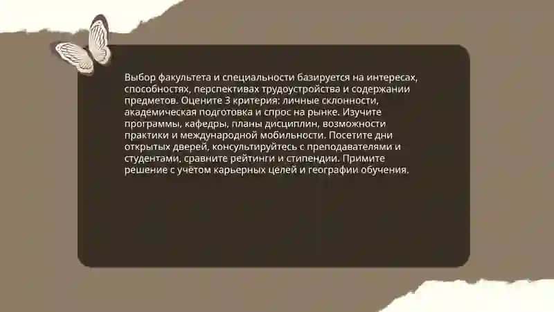 Моя учёба в университете 4