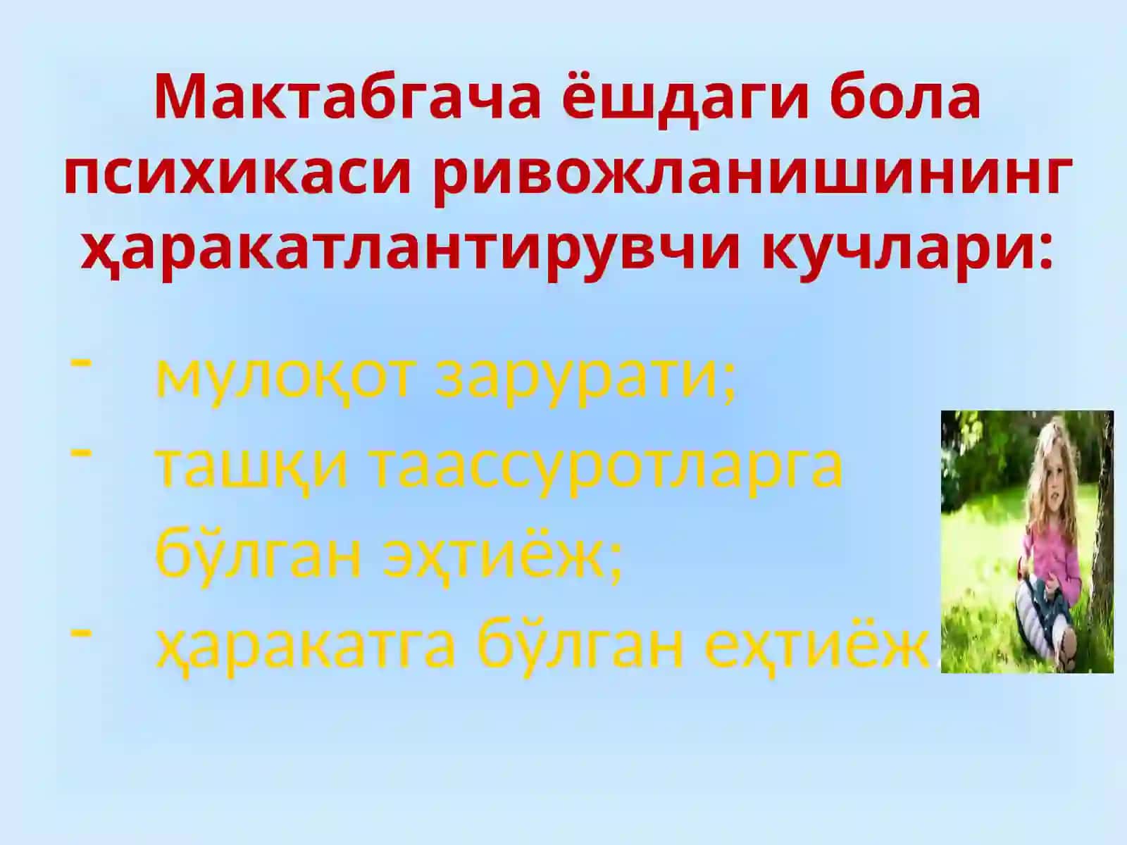 Мактабгача ёшдаги болаларнинг ривожланиш хусусиятлари 4