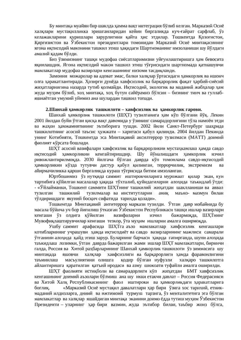 Мaвзу. Минтақаларнинг ташқи иқтисодий алоқалари ва экспортни кўпайтириш йўллари 4