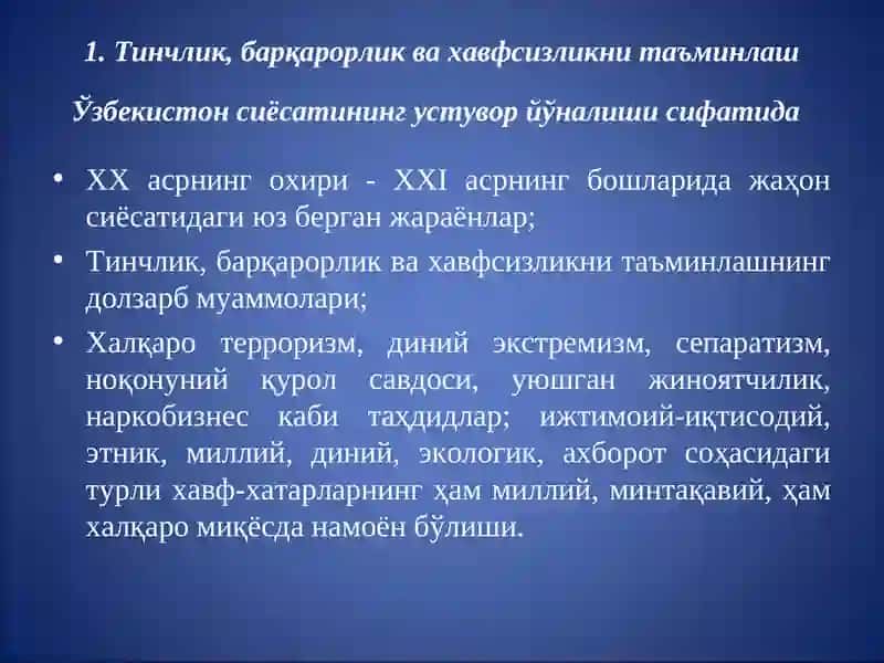 ТИНЧЛИК ВА БАРҚАРОРЛИКНИАСРАШ, МИЛЛАТЛАРАРО ВА КОНФЕССИЯЛАРАРО ҲАМЖИҲАТЛИКНИ МУСТАҲКАМЛАШ 4