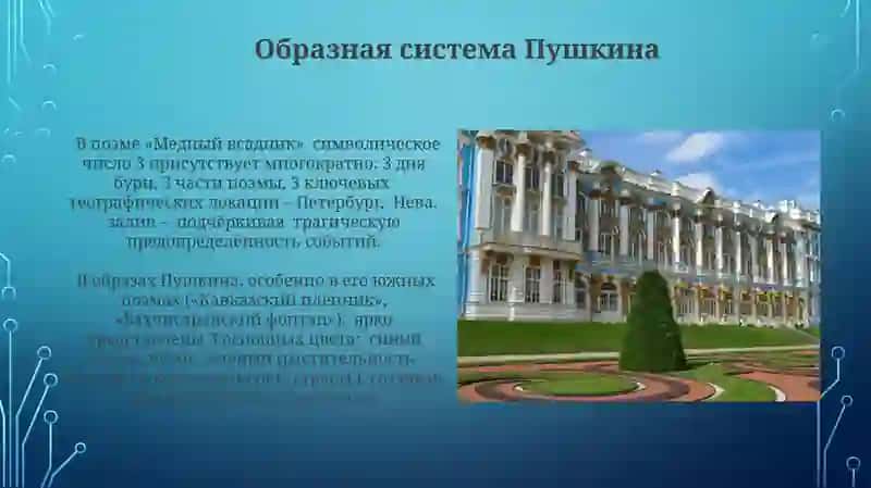 Пушкин мастерски владел публицистическим стилем 4