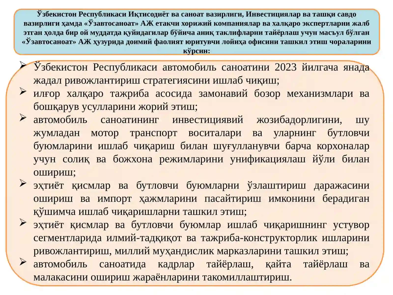 Ўзавтосаноат АЖ тўғрисида қичқача маълумотлар 4