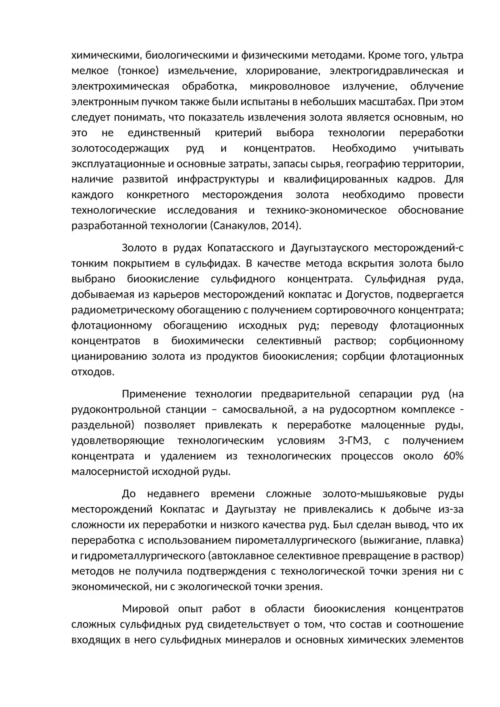 отчёт по квалификационной практики ГМЗ-3 4
