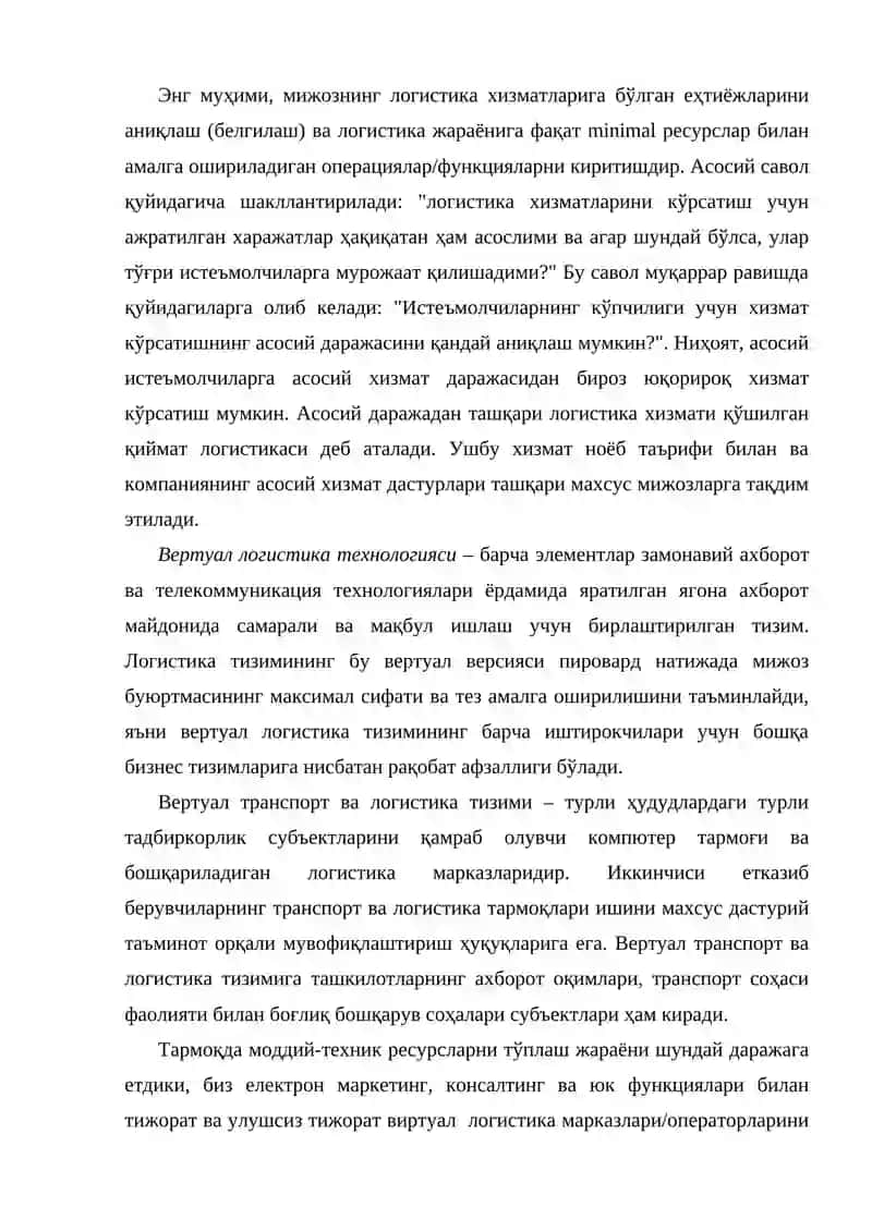 Транспорт тизимининг ривожланишида логистик технологияларнинг роли 4