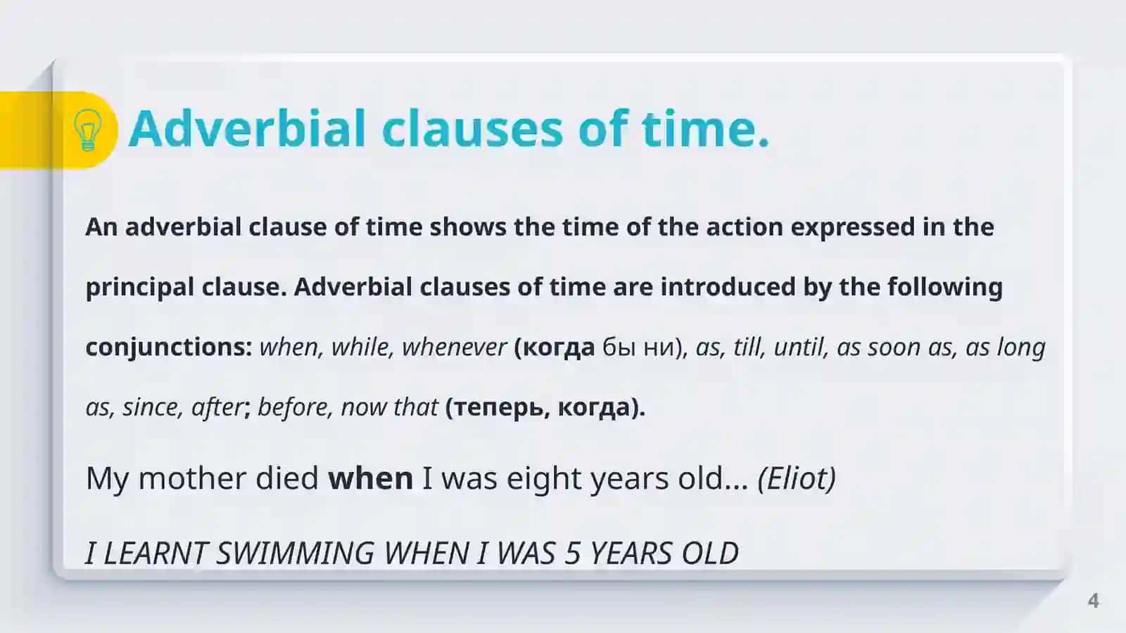 Adverbial clauses 4