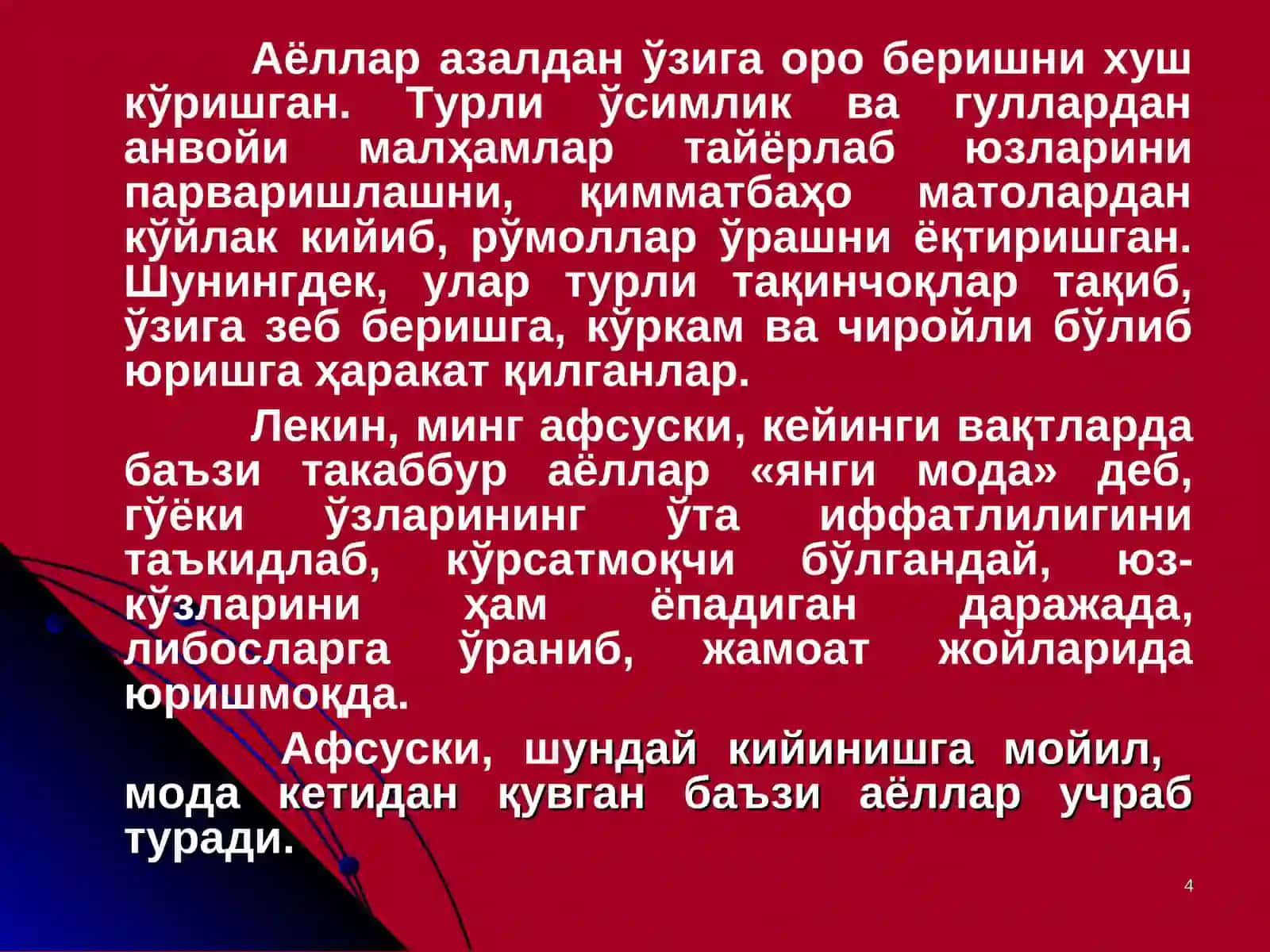 Фарғона давлат университети 4