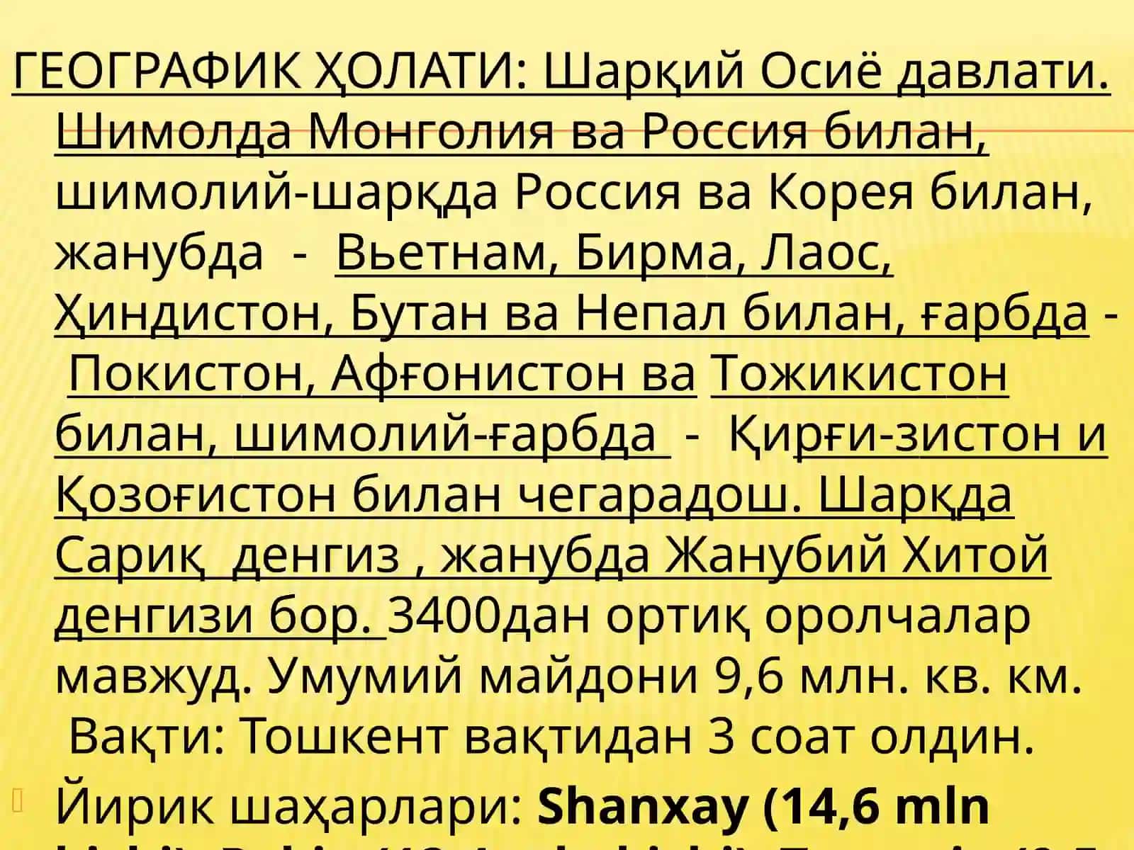 Хитой таълим тизими 4