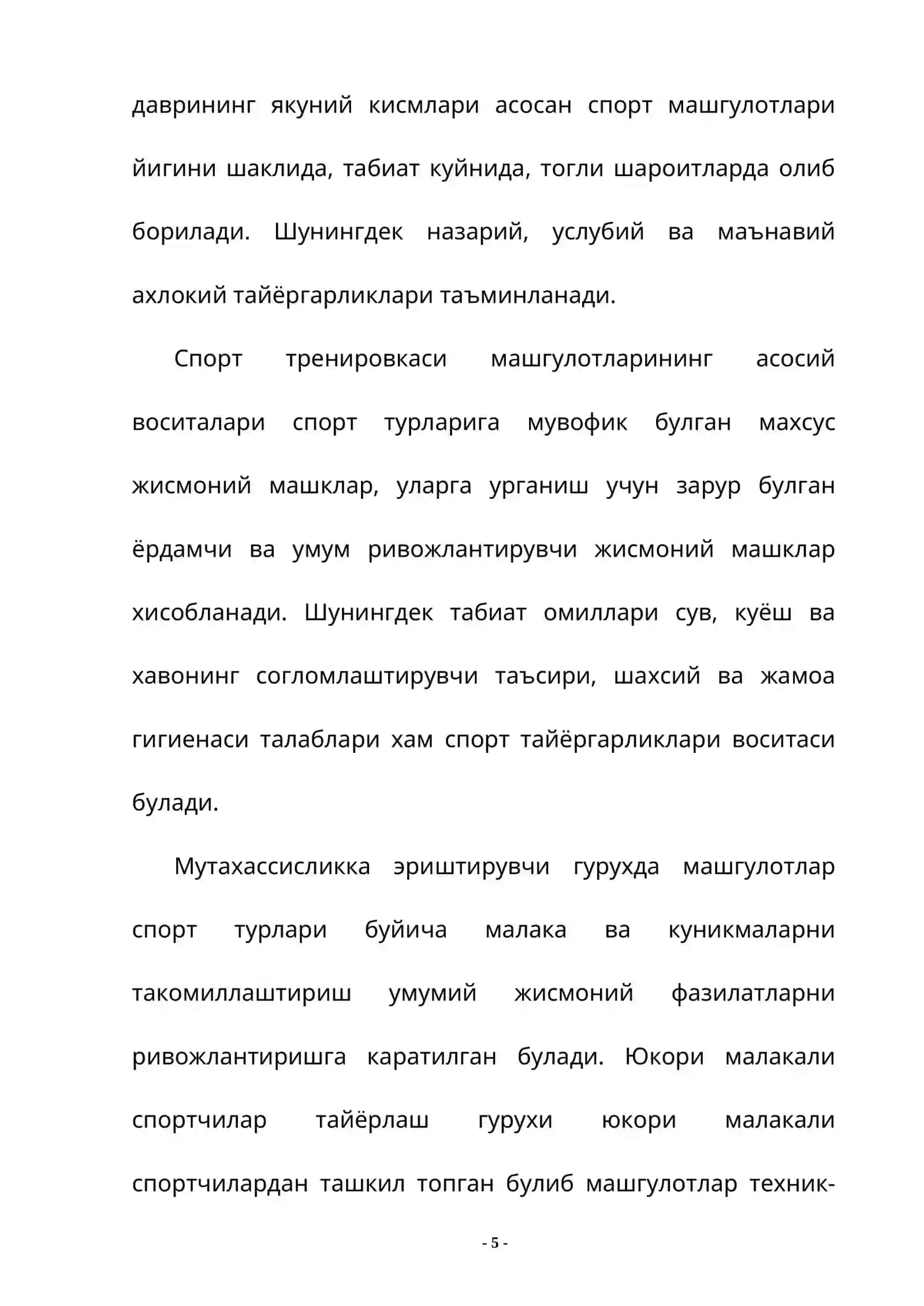 КООРДИНАЦИЯ КОБИЛИЯТЛАРИНИ ТАБИЯЛАШ 4