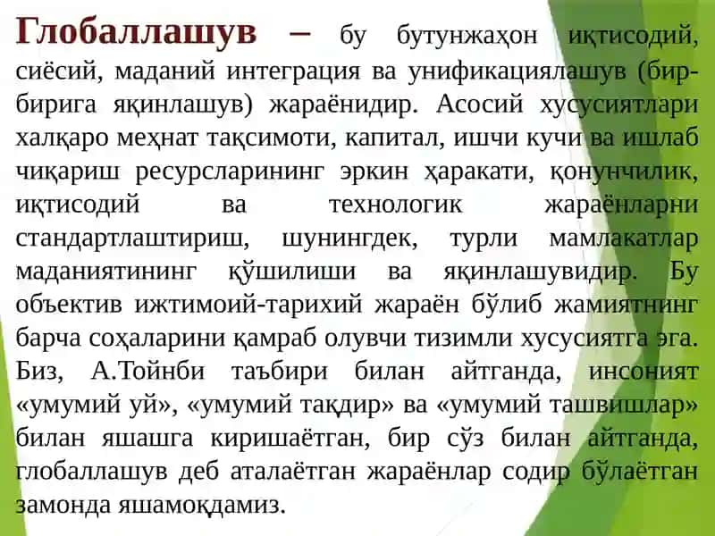 Фалсафа ва ҳозирги замон 4