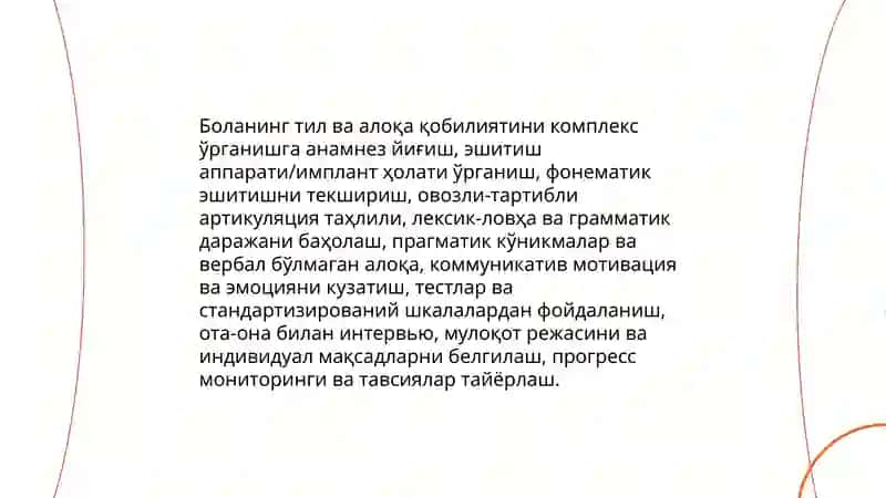 Эшитиш да нуксони булган болалар да индивидуал МАШГУЛОТ ишланмаси 4