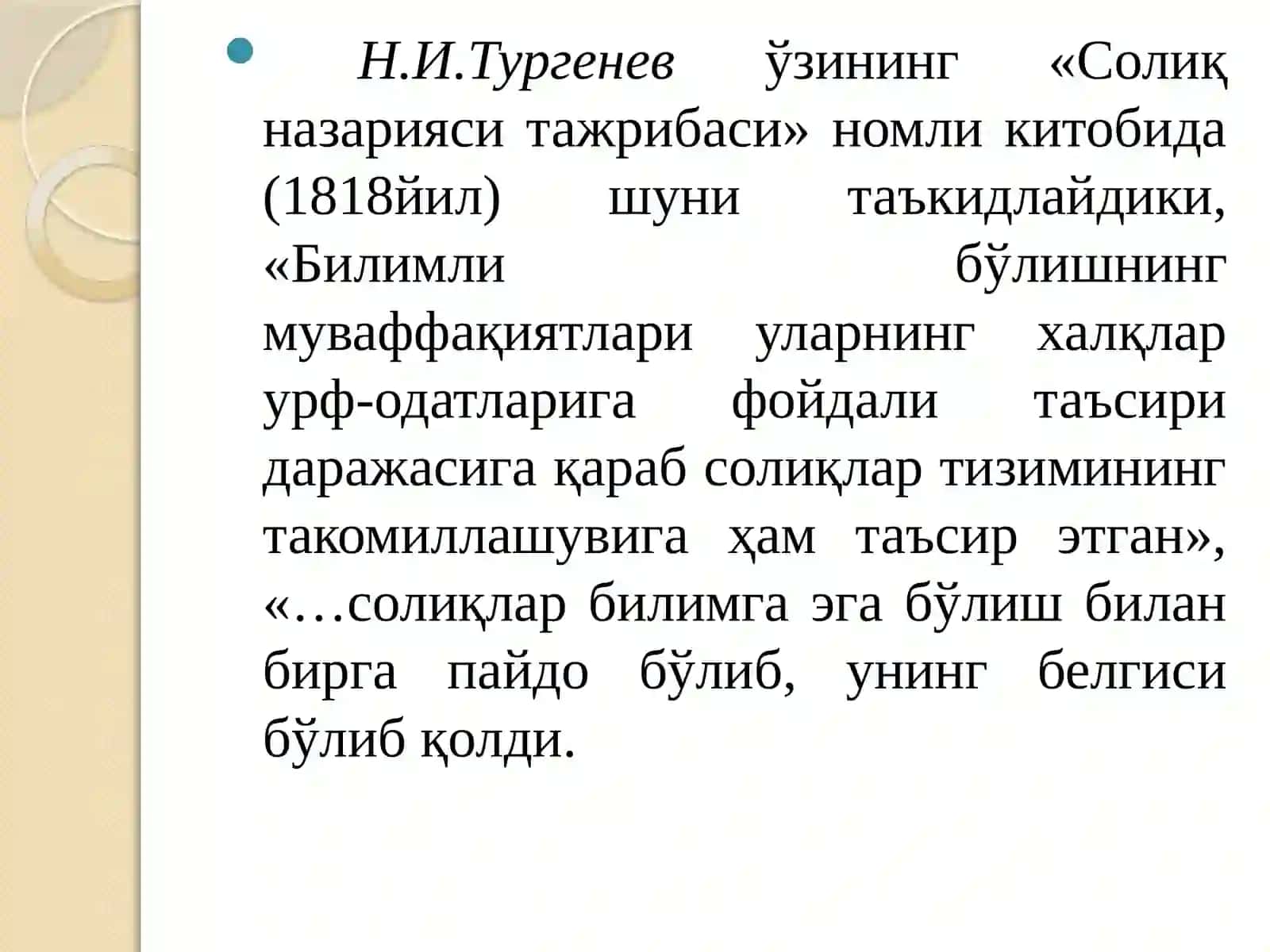 Soliqlar va soliqqa tortish fanining predmeti va soliqlarning ob'ektiv zaruriyati va ahamiyati 4