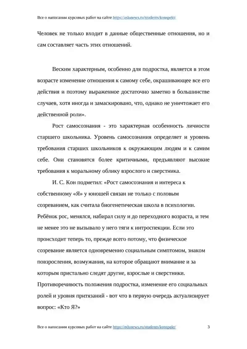 Все о написании курсовых работ 4
