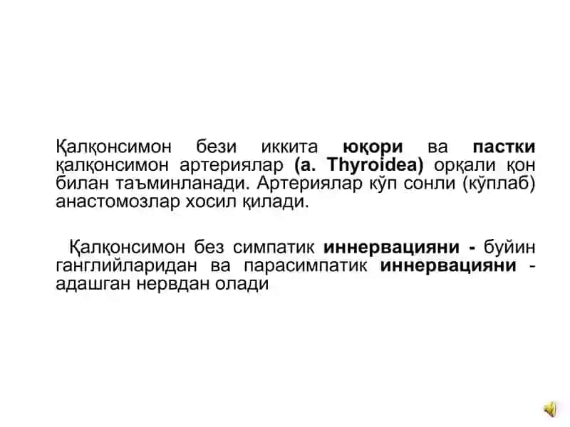 Қалқонсимон касалликлари 4