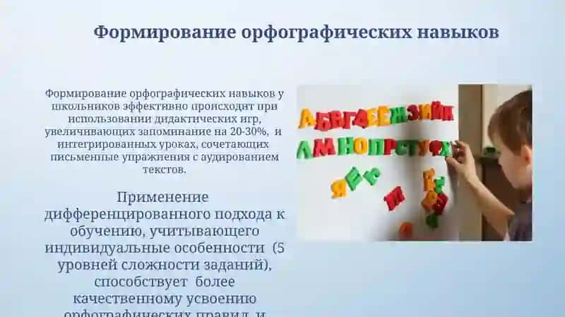 Принципы речевого развития школьников в обучении морфологии 4