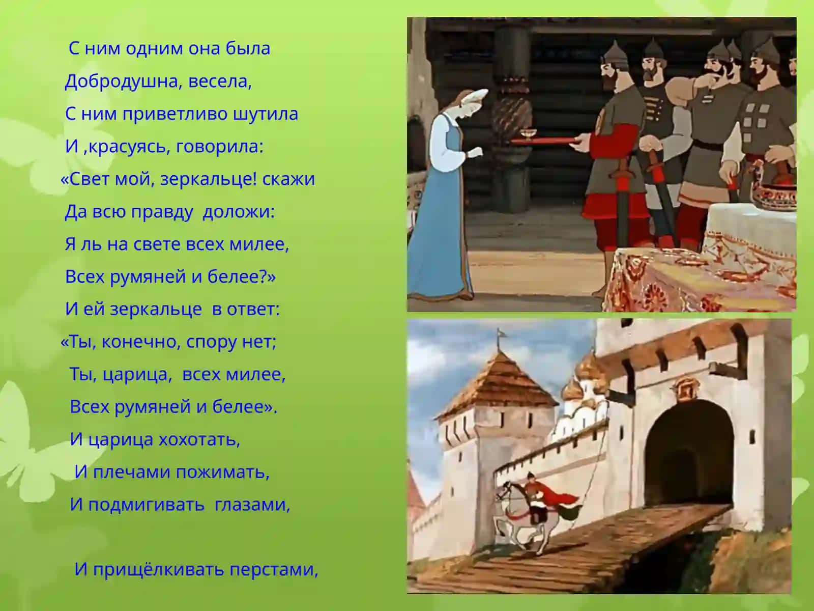 Сказка о мертвой царевне и семи богатыря 4
