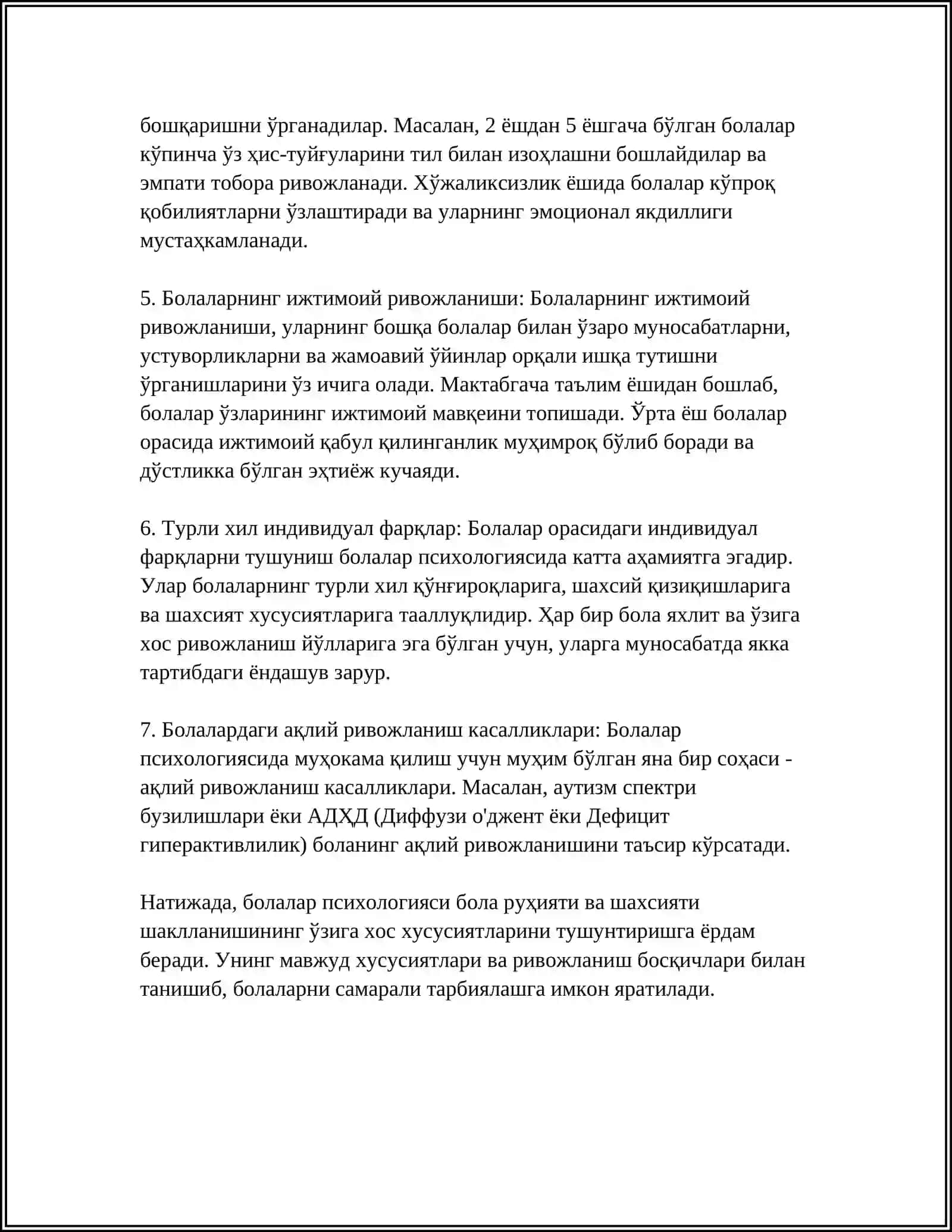 БОЛАЛАРНИНГ ПСИХАЛОГИЯСИ ВА ПСИХОДИАГНОСТИКА ФАНИНИНГ МАКСАД ВА ВАЗИФАЛАРИ 4