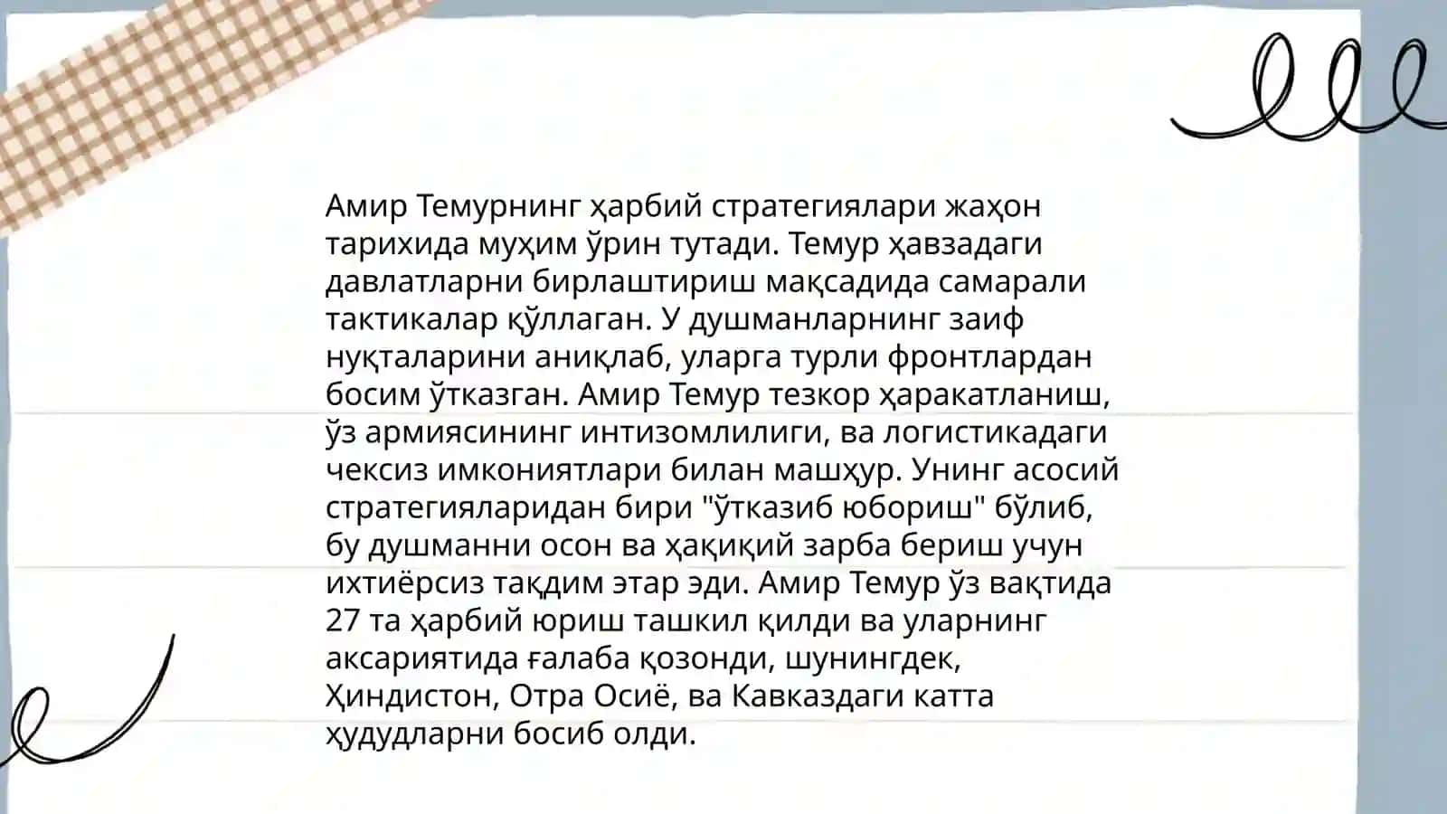 Амир Темур 4