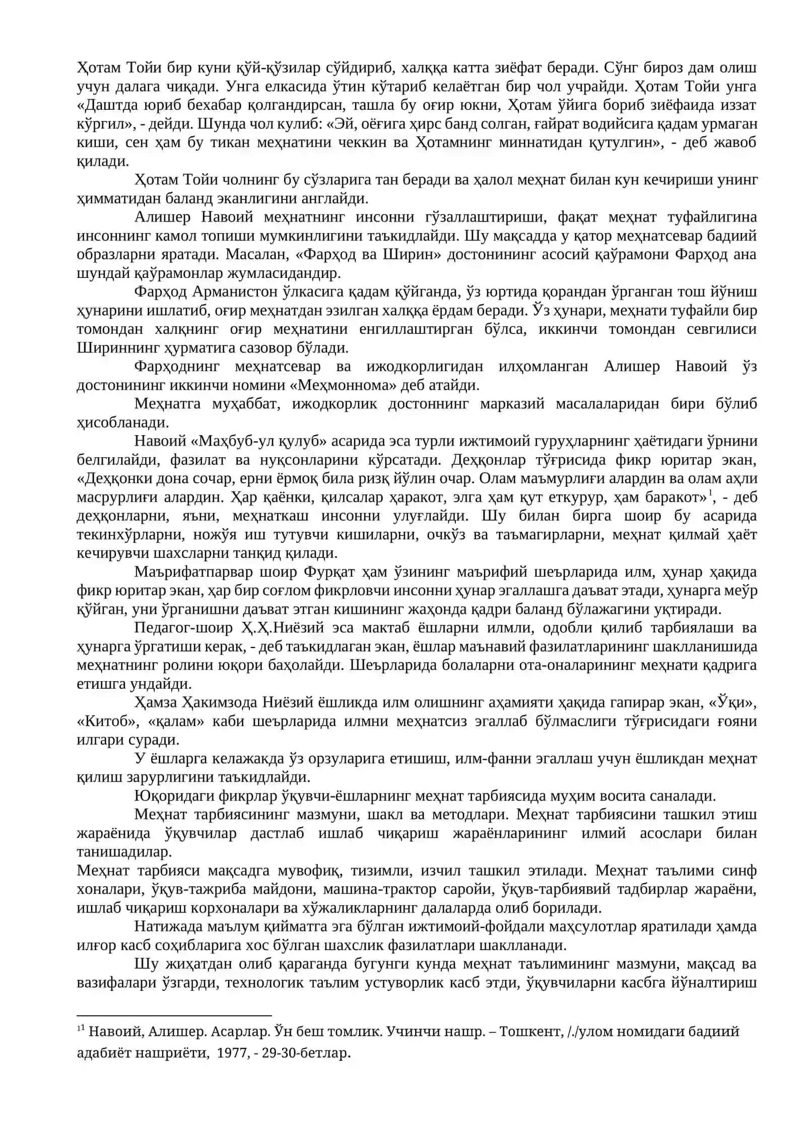 Ўқувчи шахсни ривожлантиришида жисмоний ва эстетик тарбиянинг ўрни 4
