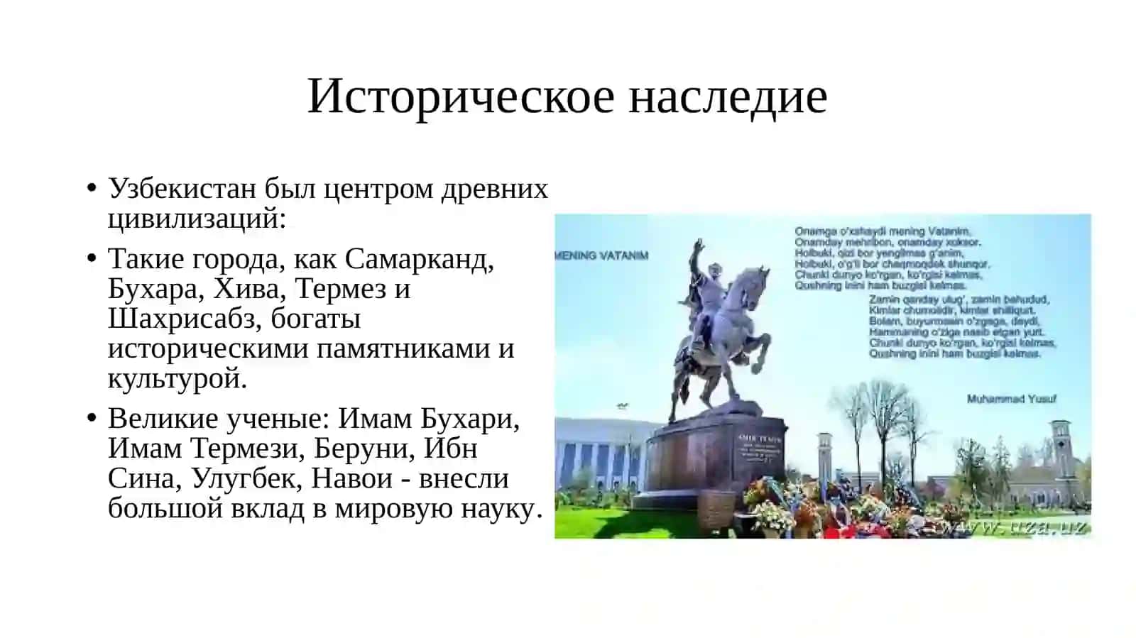 Узбекистон Республикаси 4