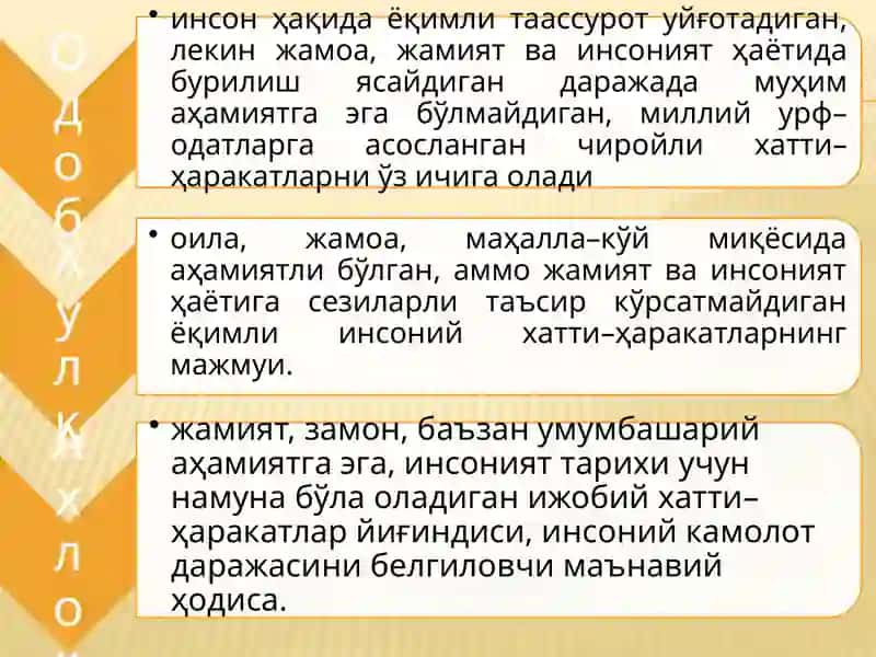 ЭТИКА 4