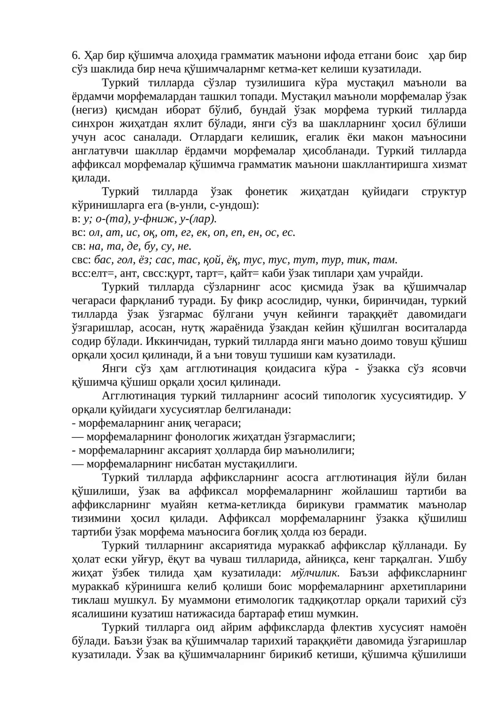 ТУРКИЙ ТИЛЛАР МОРФОЛОГИЙАСИ 4