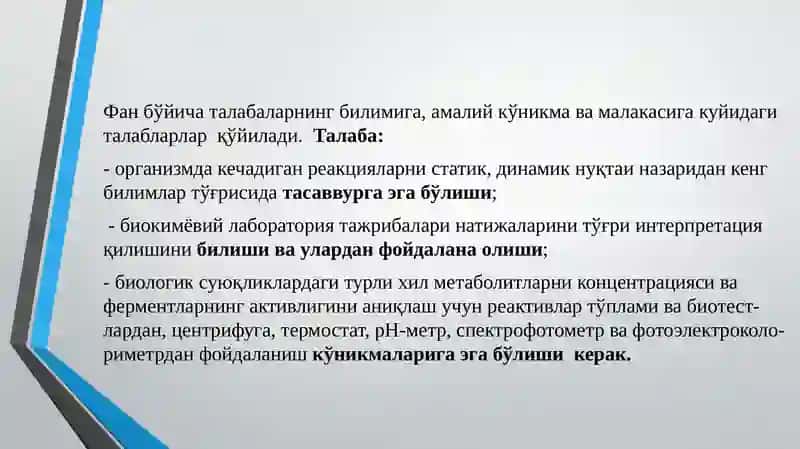 Фруктоза ва галактоза алмашинуви, карбонсувлар алмашинувининг гормонлар оркали идора этилиши, пентозофосфат йулининг ахамияти 4