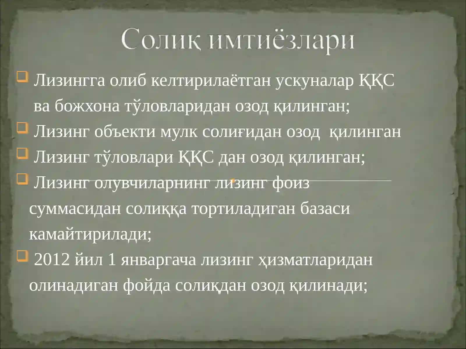 Халқаро лизинг 4