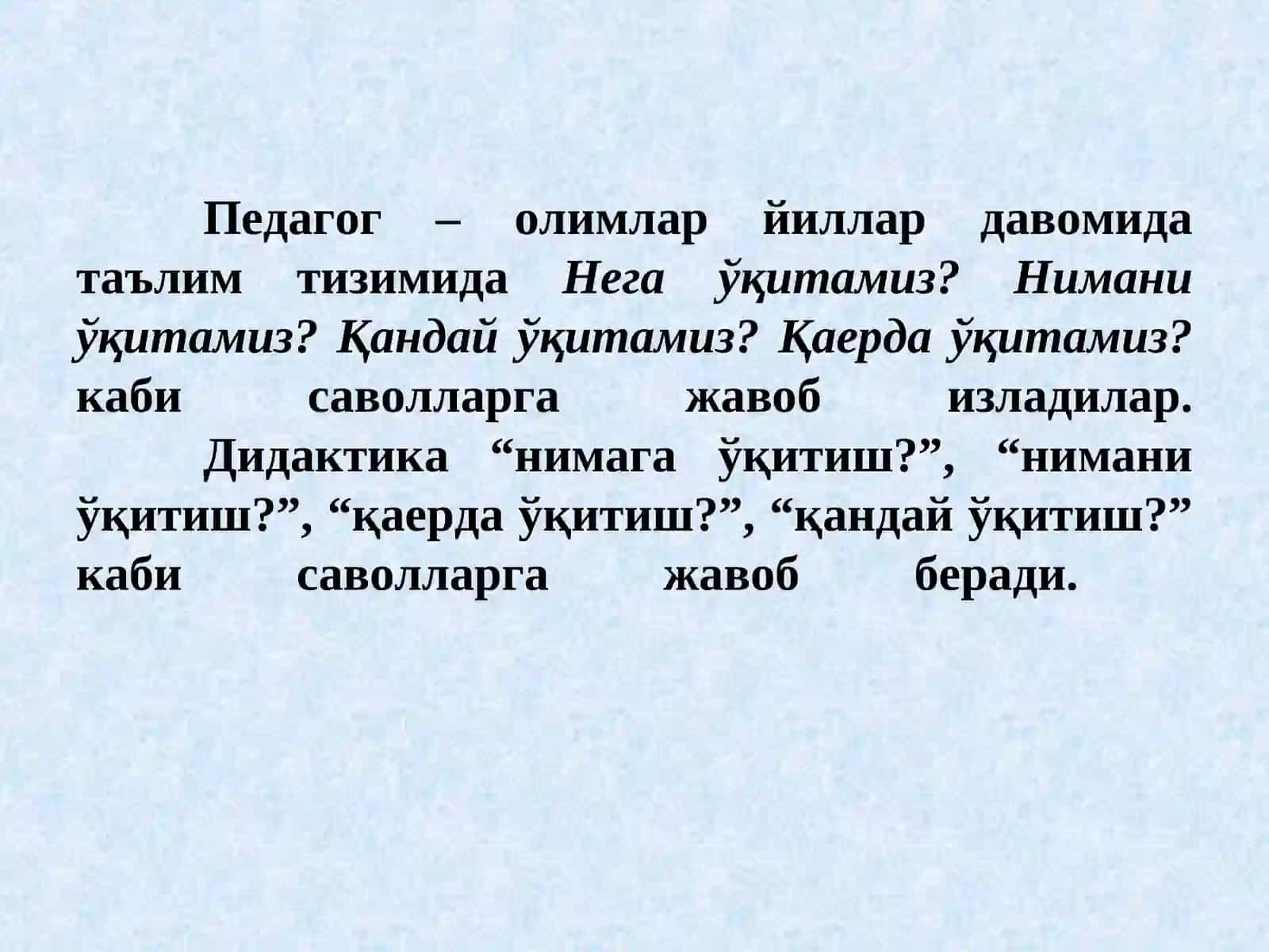 Дидактика - Педагогик таълим назарияси 4
