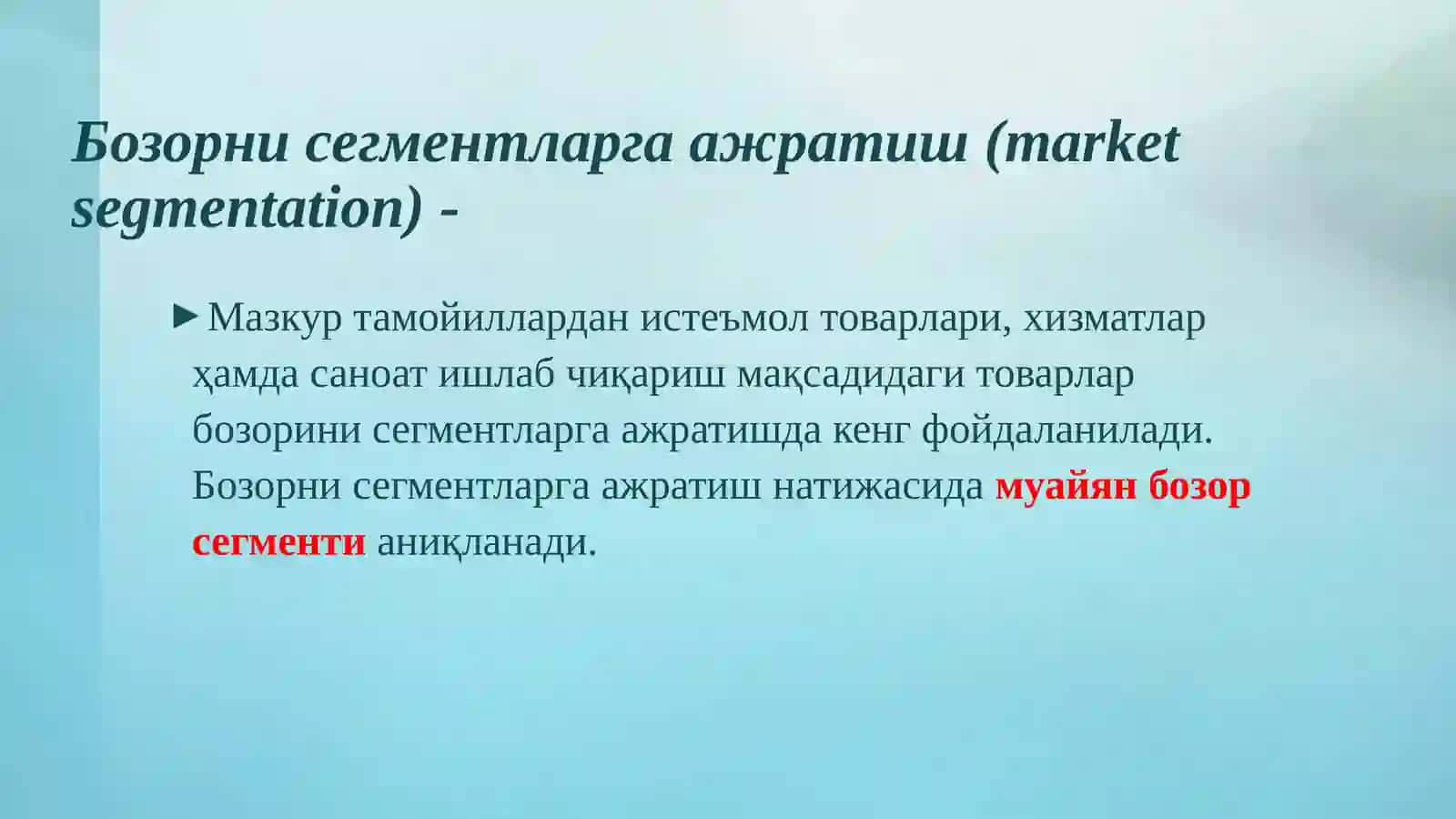 Бозор ва истеъмолчиларни комплекс тадқиқ қилиш 4