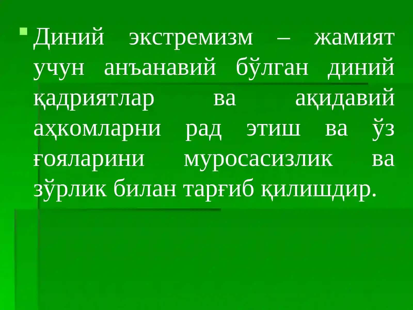 7-мавзу. ДИНИЙ ЭКСТРЕМИЗМ ВА ТЕРРОРИЗМ: МАФКУРА ВА АМАЛИЁТ, ҚАРШИ КУРАШ СТРАТЕГИЯСИ 4